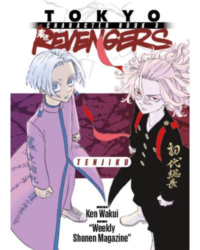 Tokyo Revengers